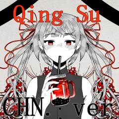 【Qing Su】彼岸奶茶 / higanbana milk tea [SynthV Cover]
