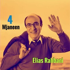 El Aleb Ghaleb (feat. Nadim Berbari)