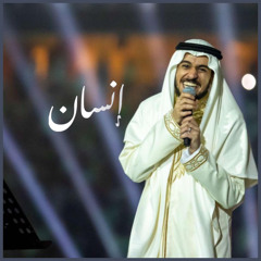 عايض - تتر إنسان