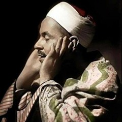 سورة الكهف كاملة | الشيخ محمد رفعت Surah Al Kahf | Sheikh Mohamed Refaat