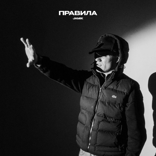 Jamik - Правила