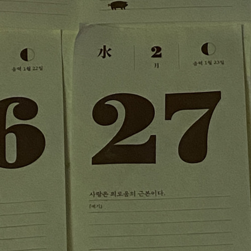 너 때문에(Demo)