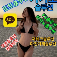 🔱카카오솔루션🔱마진거래솔루션, 재테크솔루션, 차트솔루션, 그래프솔루션, 각종 솔루션
