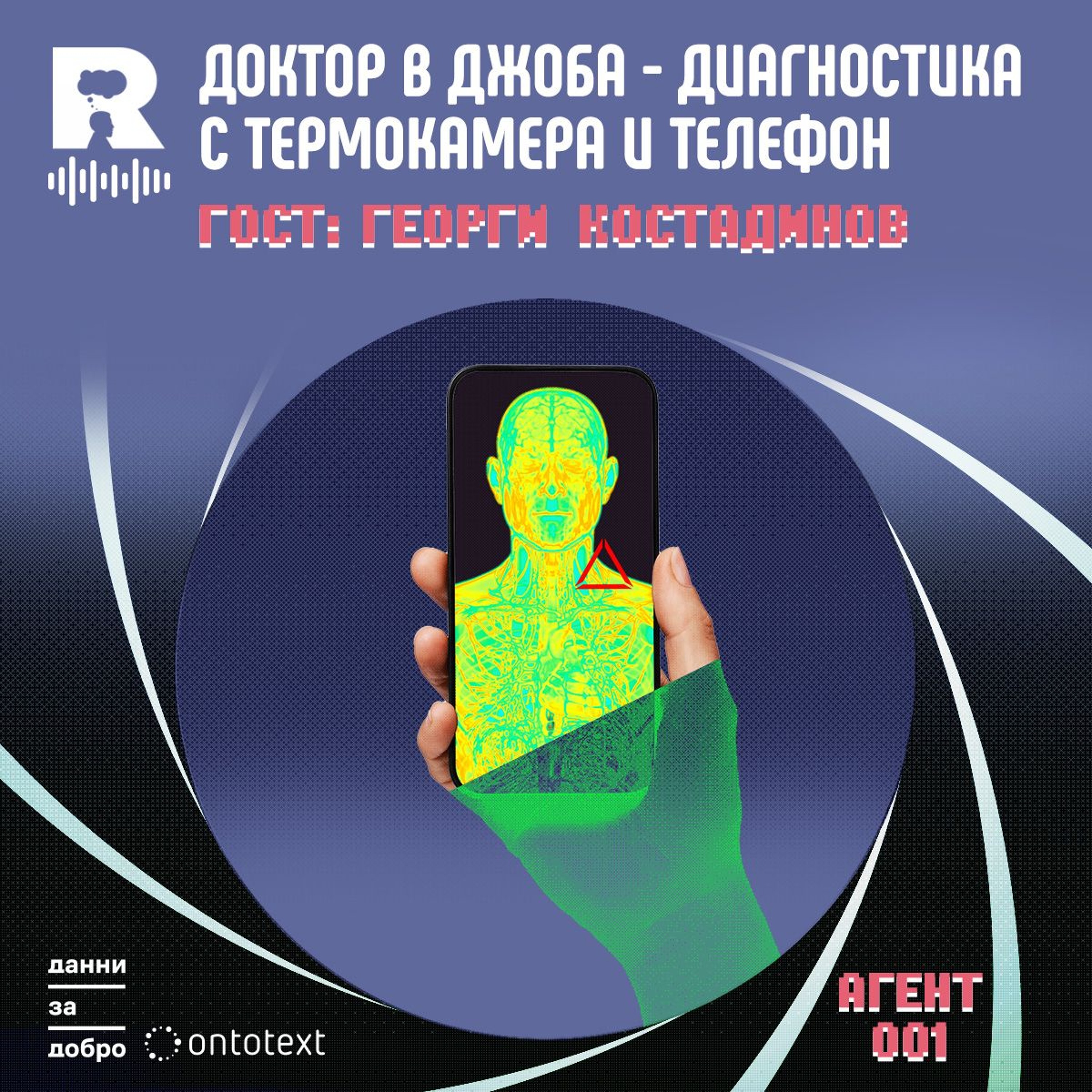 Ratio Podcast