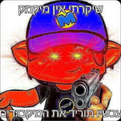 מחלקת נשים (מנייכ) (PROD.EVLASKU)