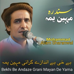 Bekhi Be Andaze Grani Mayan De Yama