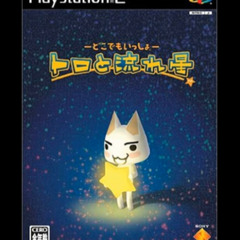 BGM 001 - Toro to Nagareboshi (Toro and the Shooting Star)