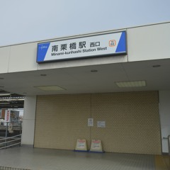 YOUKAI MINAMI-KURIHASHI