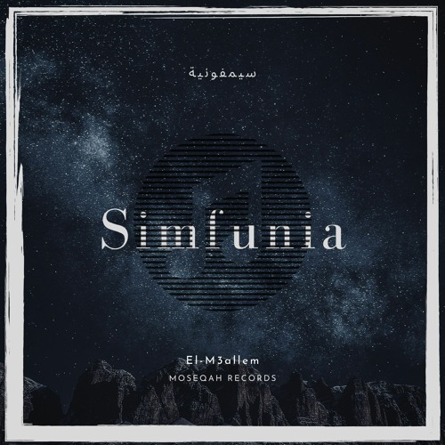 El-M3allem - Simfunia (Moseqah II)