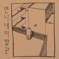 후일담