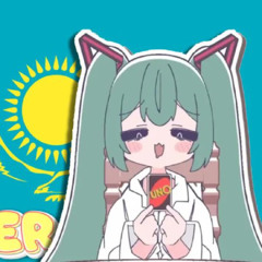 Mimukauwa_Nice_Try_みむかｩわナイストライ_KAZAKH_COVER_ҚАЗАҚША