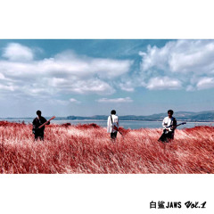 我雖不才（Prod. Ver.）