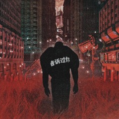 Someday We'll All Be Free  Kanye West