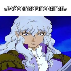 Бар (icecoldbaby version) ft. asukadie