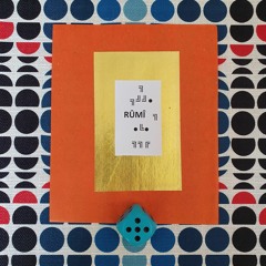 Extrait-extraction Rûmi :  Ne Dors Pas