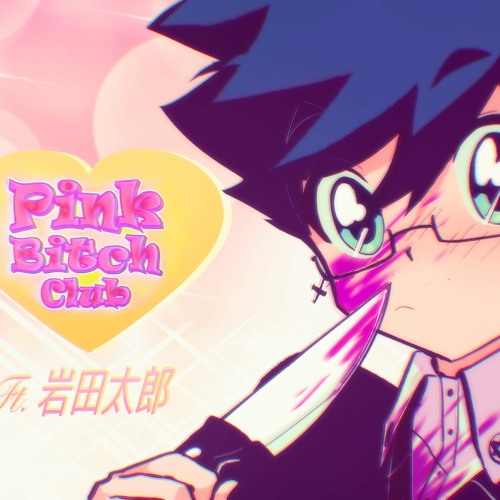 Stream 【UTAUカバー】💔PINK BITCH CLUB【Tarou Iwata/岩田太郎