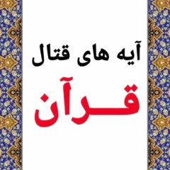 564 Clubhouse 12.09.25 قرآن جوک وحشتناک - اتاق امید امیدوار