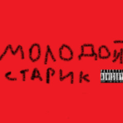 Мемный фонкец