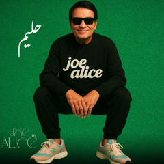 Remoosh  | Joe alice
