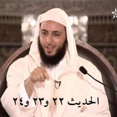 11 - مجالس الموطأ - سعيد الكملي