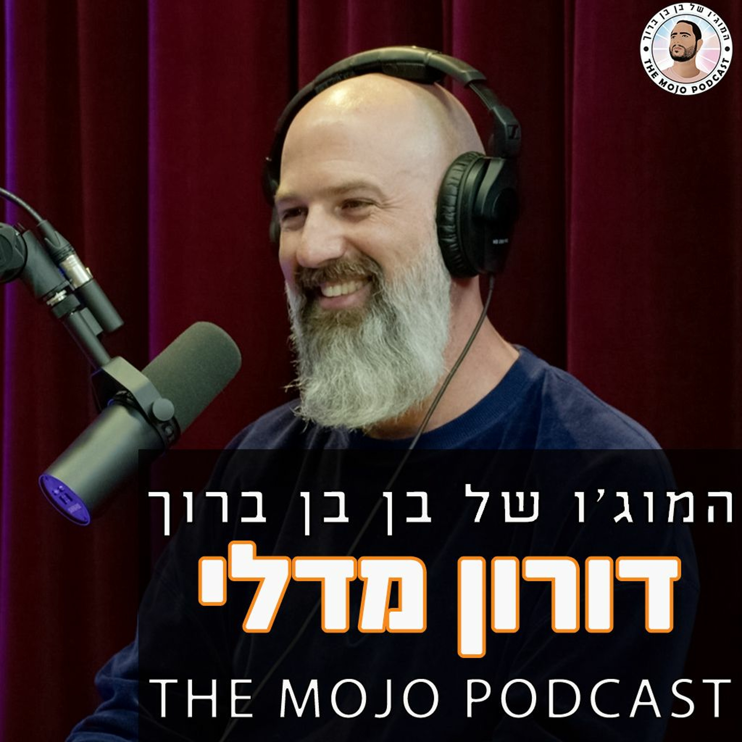 דורון מדלי - על השיר שהולך ליצג אותנו בארויזיון על מוזיקה טיולים והחופש לעבוד במה שאתה אוהב