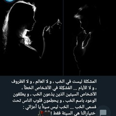 كل واحد عندو سر 🫢 الاقرب لقلبي ♥