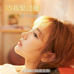 (Nhóm) Xem Như Tôi Từng Cưới Cô Ấy - DJ TuSo Remix (ver Mafia Anh Quoc) <当我娶过她>