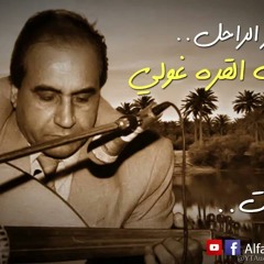 انا وانت " يسولفون الناس بينا"            Taleb Elgaragholi - anh wnta