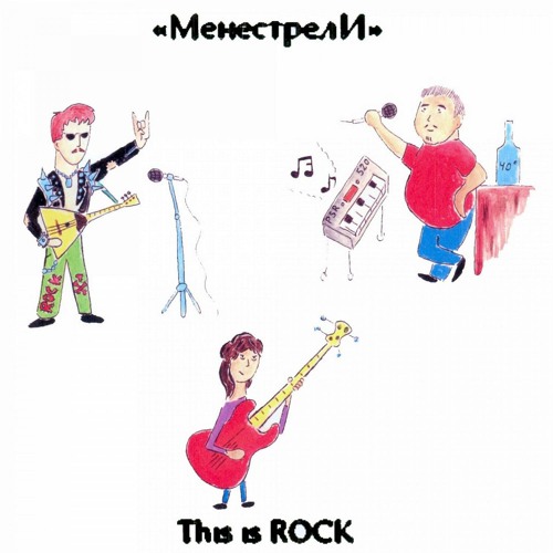 я объявляю протест (remastered 2023 скачать)