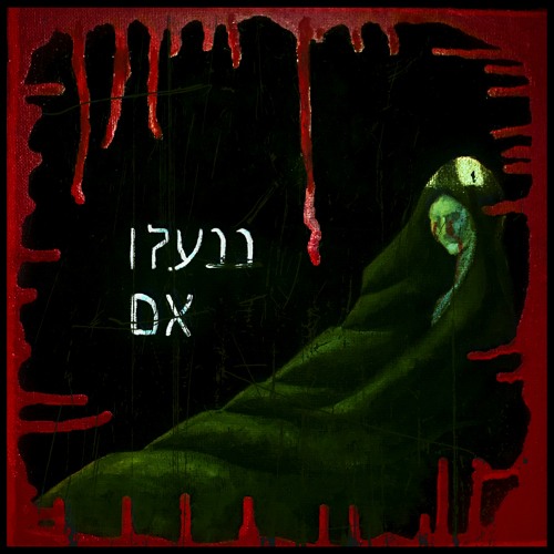 CEKTA - Im Nin Alu