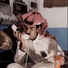 يا آسفه، كلنا في ذا المكان آسفين.