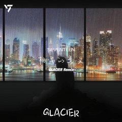 SEVENTEEN - 相遇的意义 (GLACIER Remix)