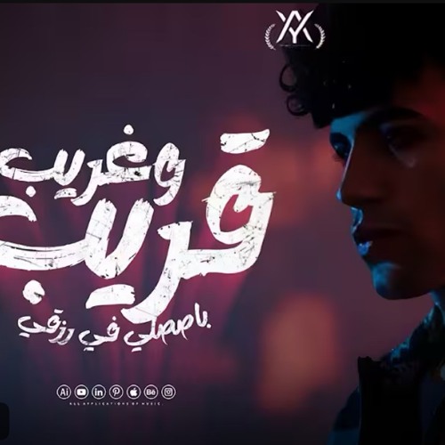 ‎⁨ كريم كريستيانو لسه منزلتش 2025.⁩.m4a