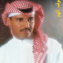 كيف ترجع لي وانا ما عاد ابيك