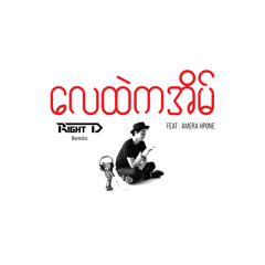 Bunny Phyoe Ft. Amera Hpone - Lay Htal Ka Eain (Right D Remix)