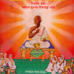 ਵੈਰਾਗ ਸ਼ਤਕ