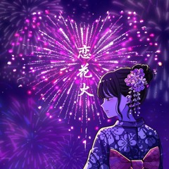 Soala - 恋花火 (YOSHIHITO REMIX)