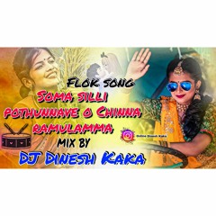 Soma silli pothunnave o Chinna ramulamma mix by DJ Dinesh Kaka New Song.mp3