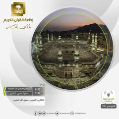 القارئ حسين آل الشيخ - أم نجعل المتقين كالفجار