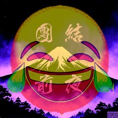 ダサくて助かる (p solstice)