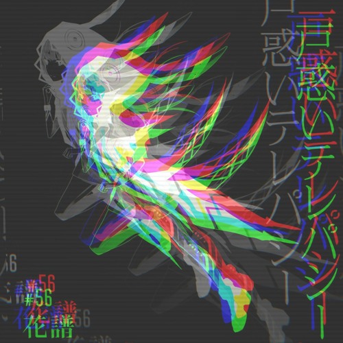 Stream 花譜 戸惑いテレパシー Kleemlo Jersey Club Edit By Kleemlo Listen Online For Free On Soundcloud