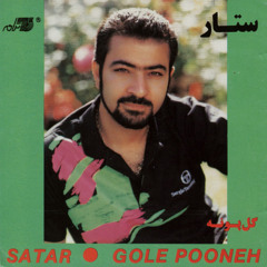 Sattar - Gole Pooneh | ستار - گل پونه
