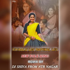 Chiralu Lev Raiyikal Lev New Folk Song 2K20 Remix By Dj Shiva Ntr Nagar @9959895907 & 8328272652@