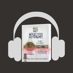 Lesson 03_ al-Qawaid al-Arba ❘❘ அல்-கவாயித் அல்-அர்பஃ – நான்கு அடிப்படைகள் – 03