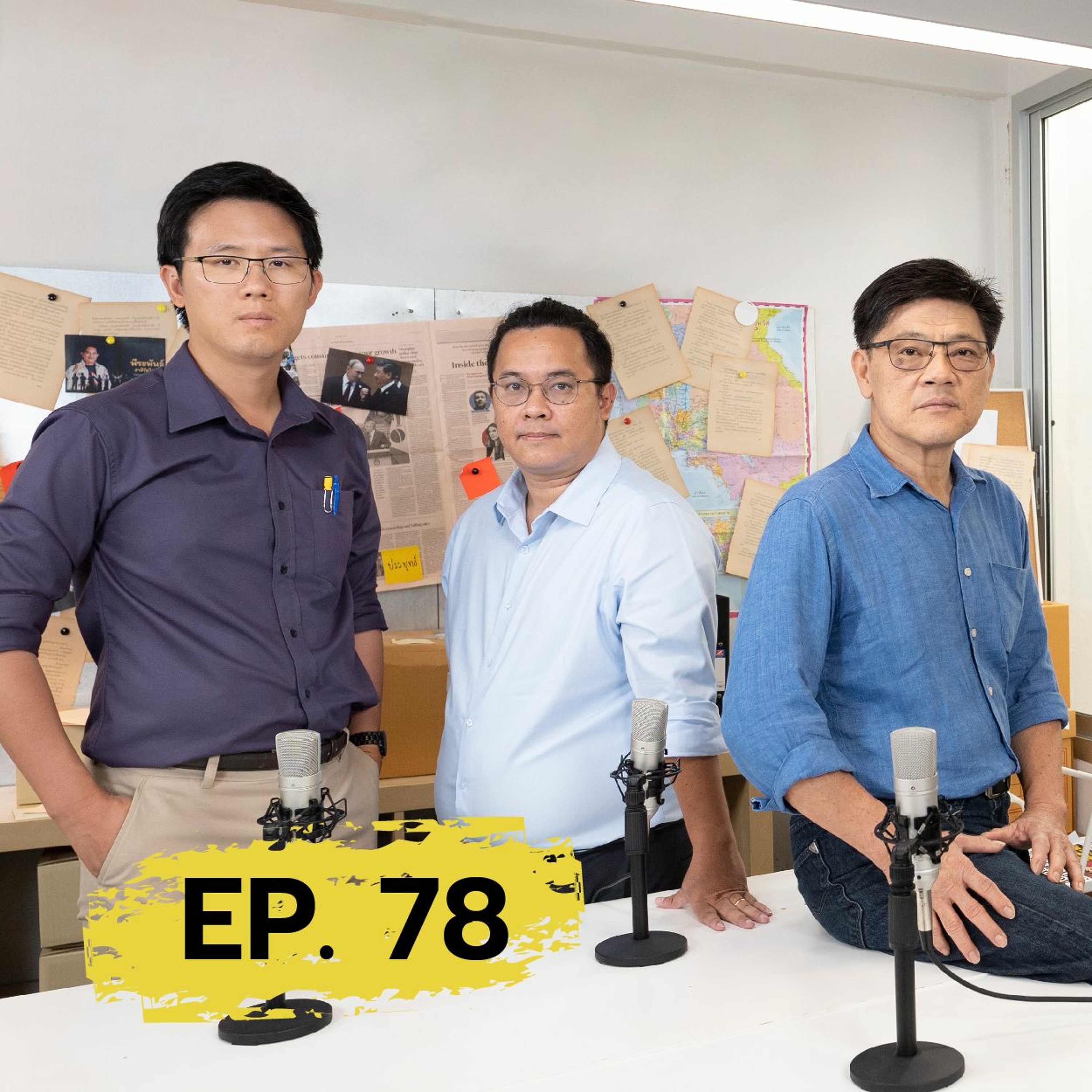 ชัยชนะ ... ราคาแพง? | 101 POSTSCRIPT EP.78