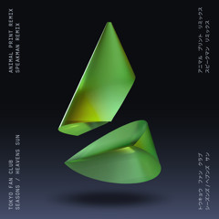 Heavens Sun (Speakman Remix)