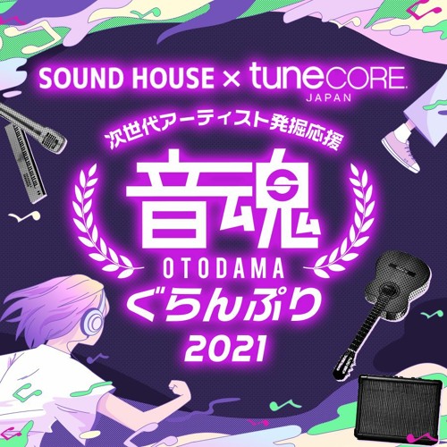 096 SKRYU Mountain View Long