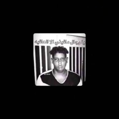 مفارقهم انا والحب نصرت البدر مسرع