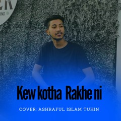 Keu Kotha Rakheni (Minar Rahman) Cover By Ashraful Islam