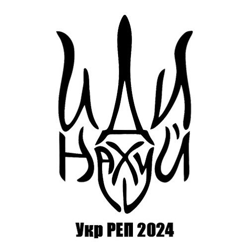 Stream Pirs | Listen to Український Реп 2024 ( УКР РЕП) playlist online ...